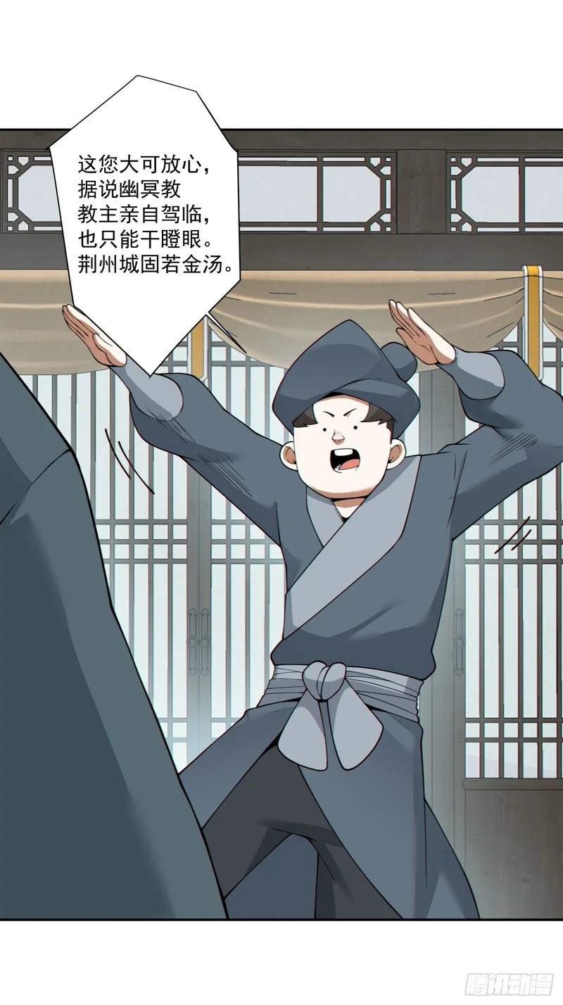 第四百六十六回 第22页
