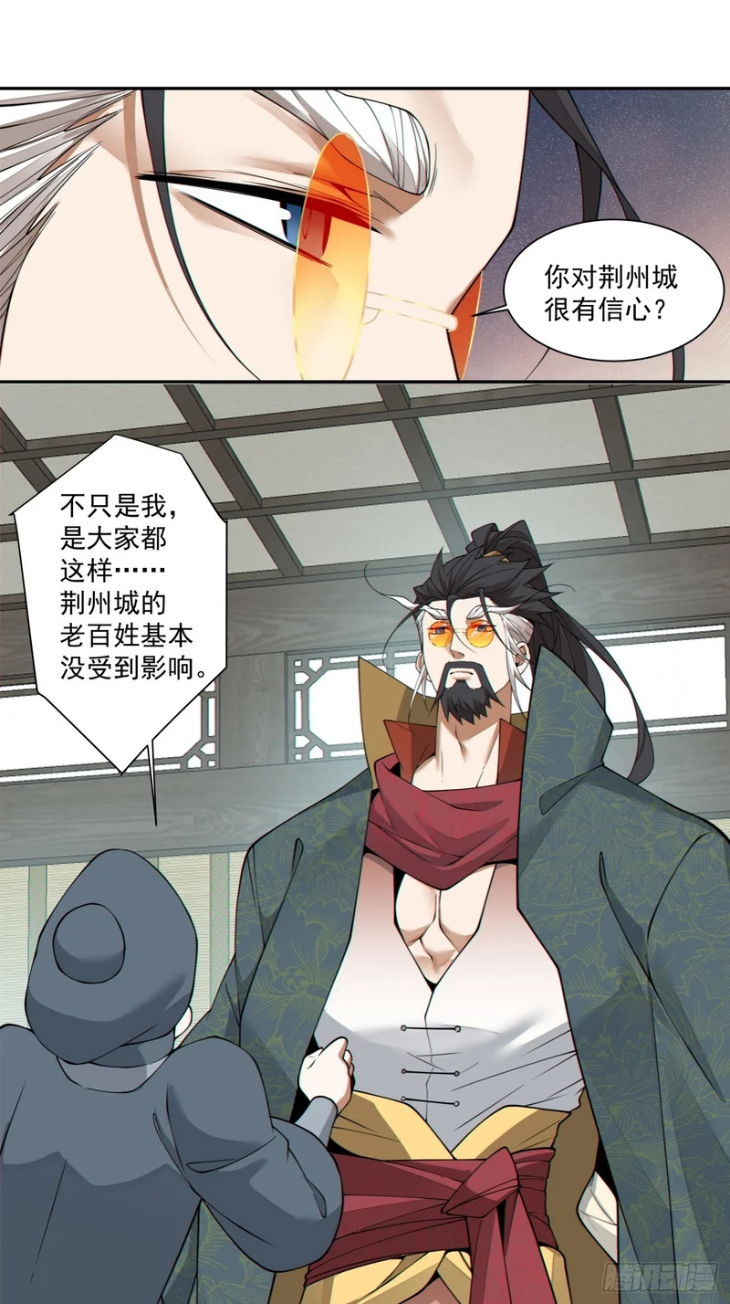 第四百六十六回 第23页