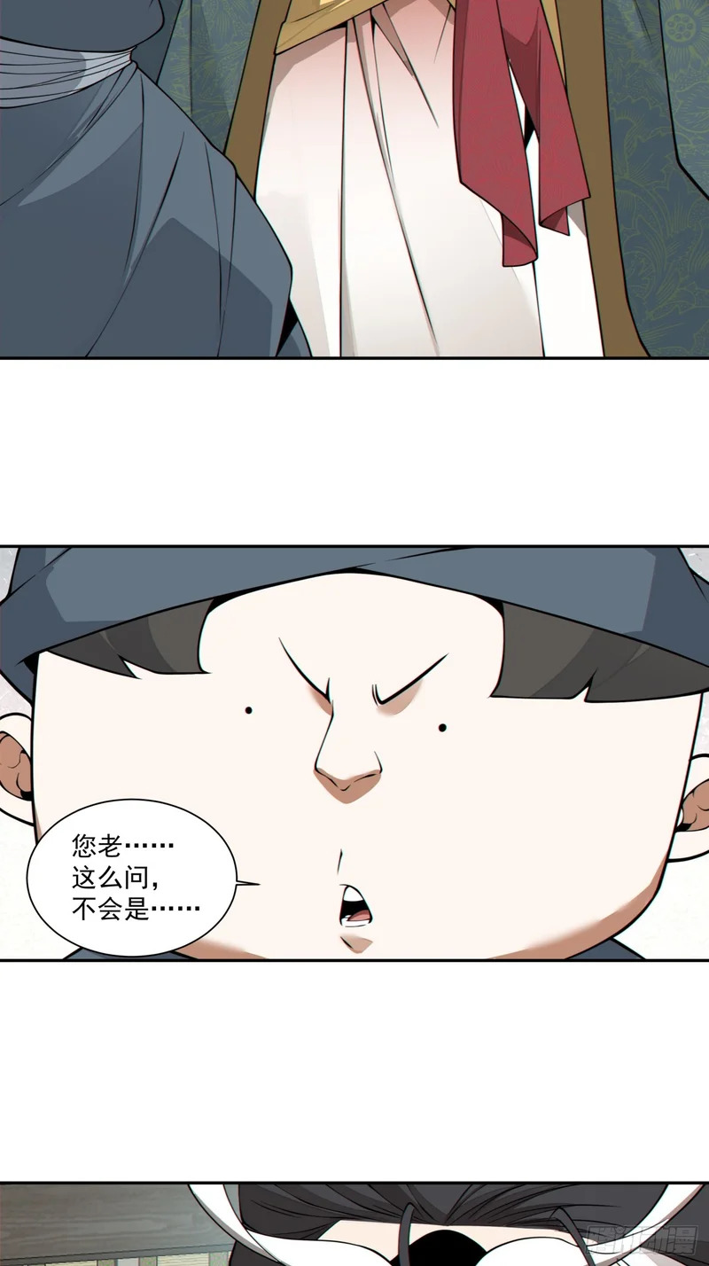 第四百六十六回 第24页