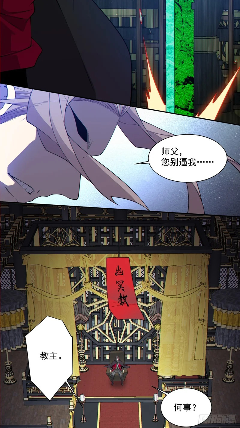 第四百六十六回 第31页