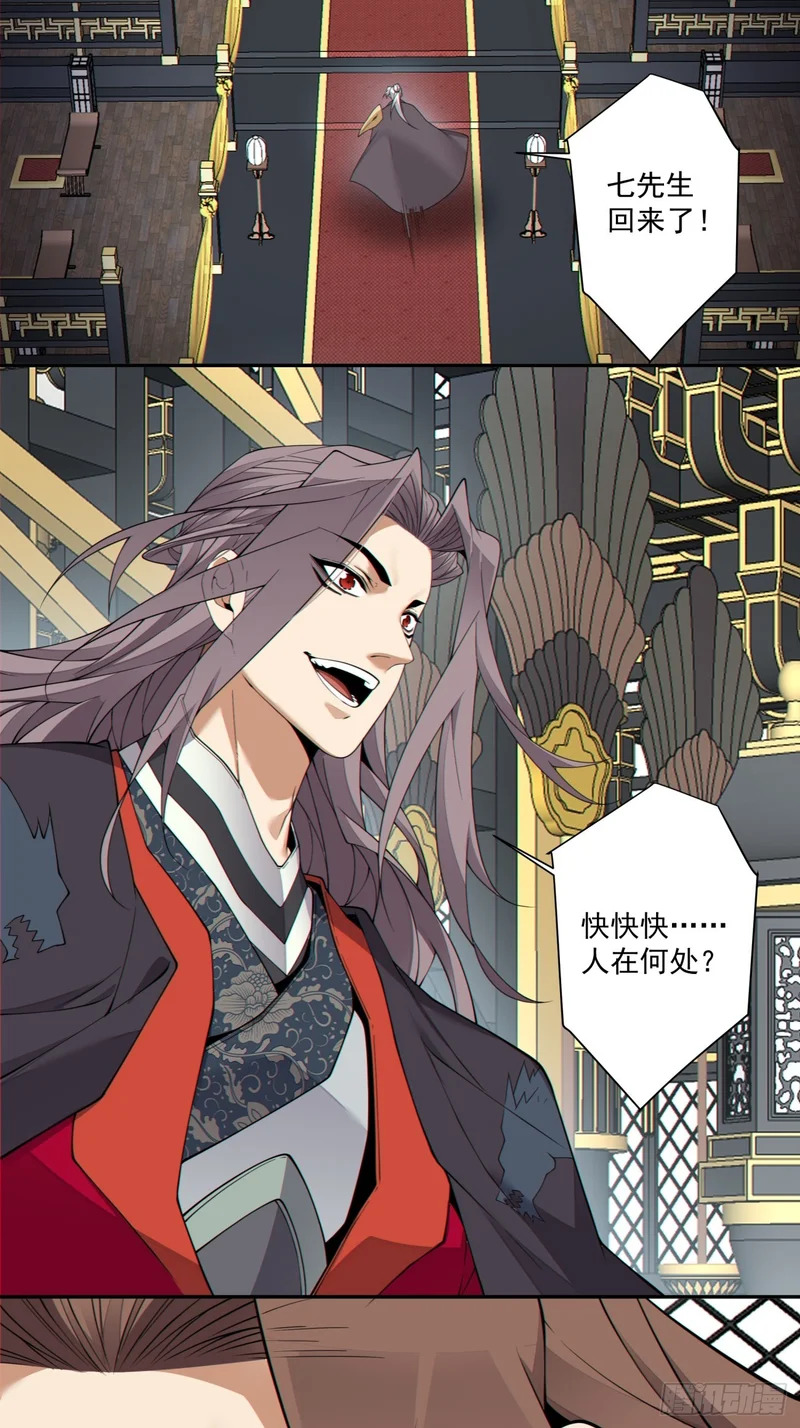 第四百六十六回 第32页