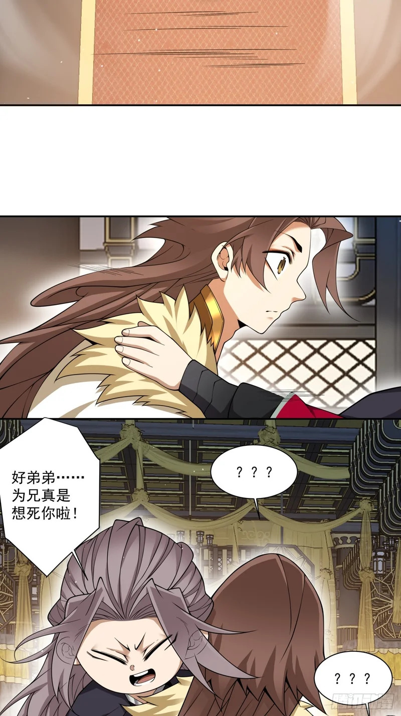 第四百六十七回 第3页