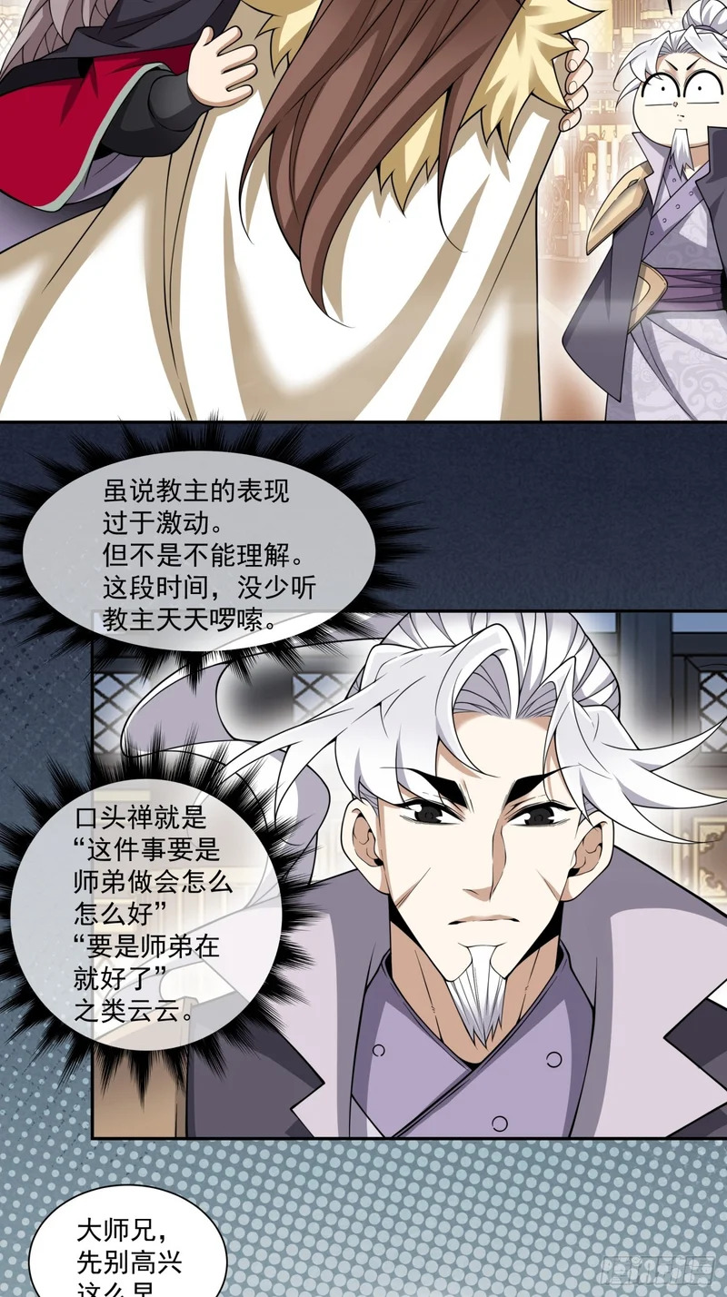 第四百六十七回 第4页