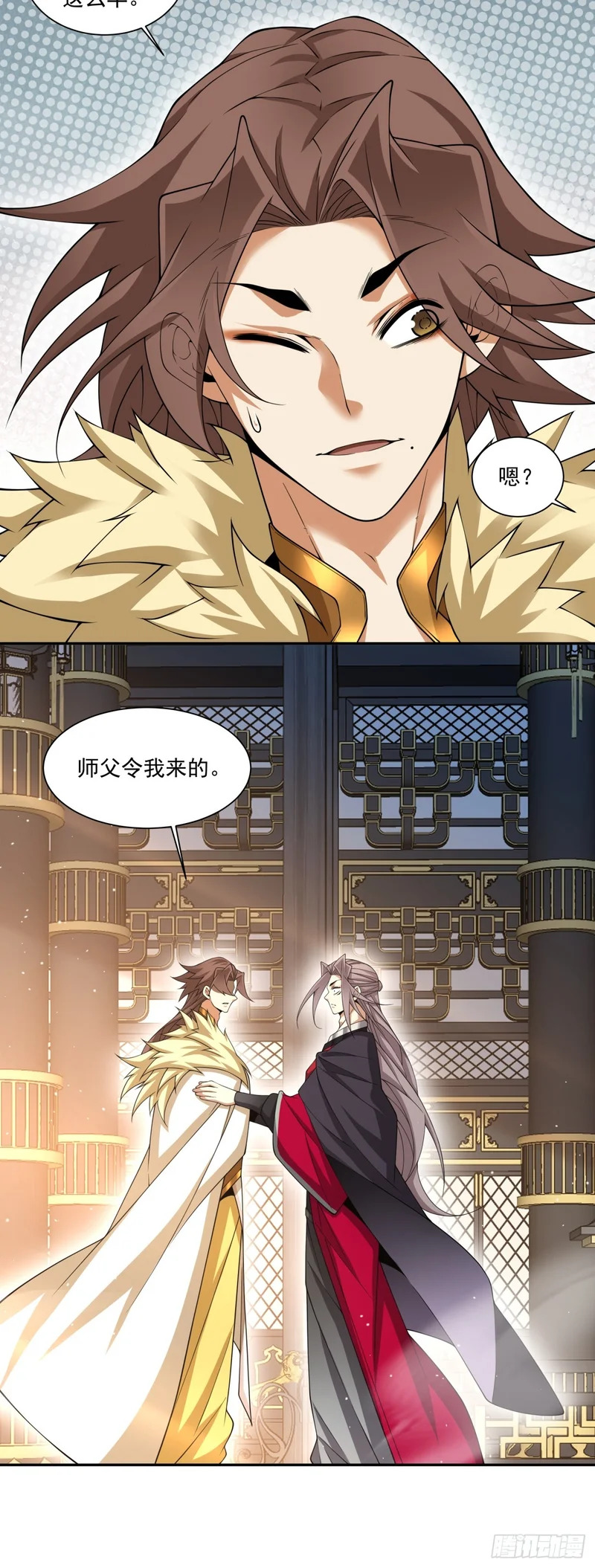 第四百六十七回 第5页