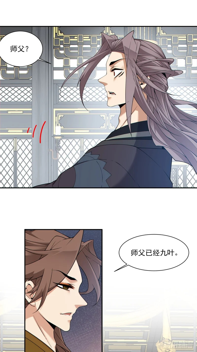 第四百六十七回 第6页
