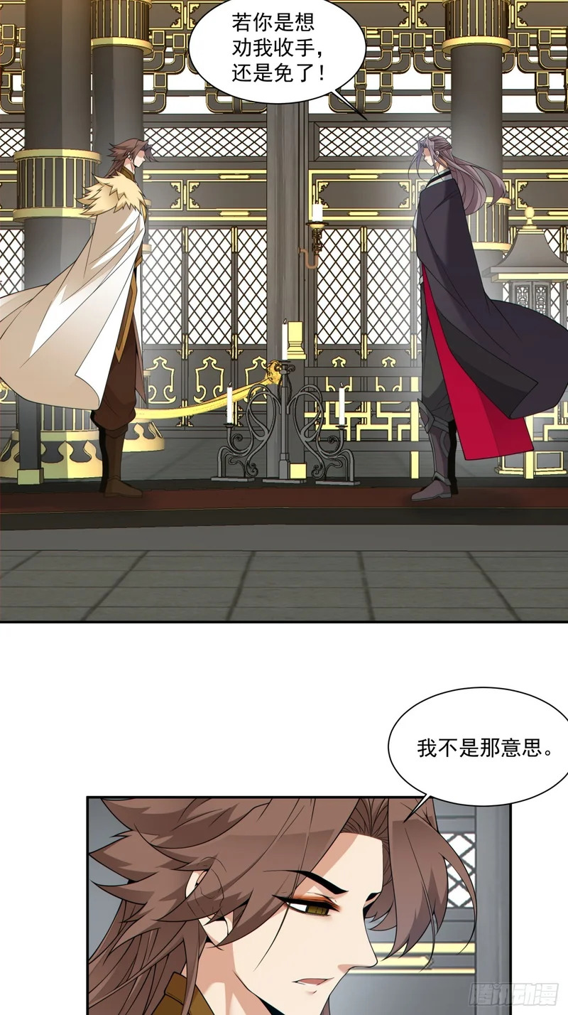 第四百六十七回 第8页
