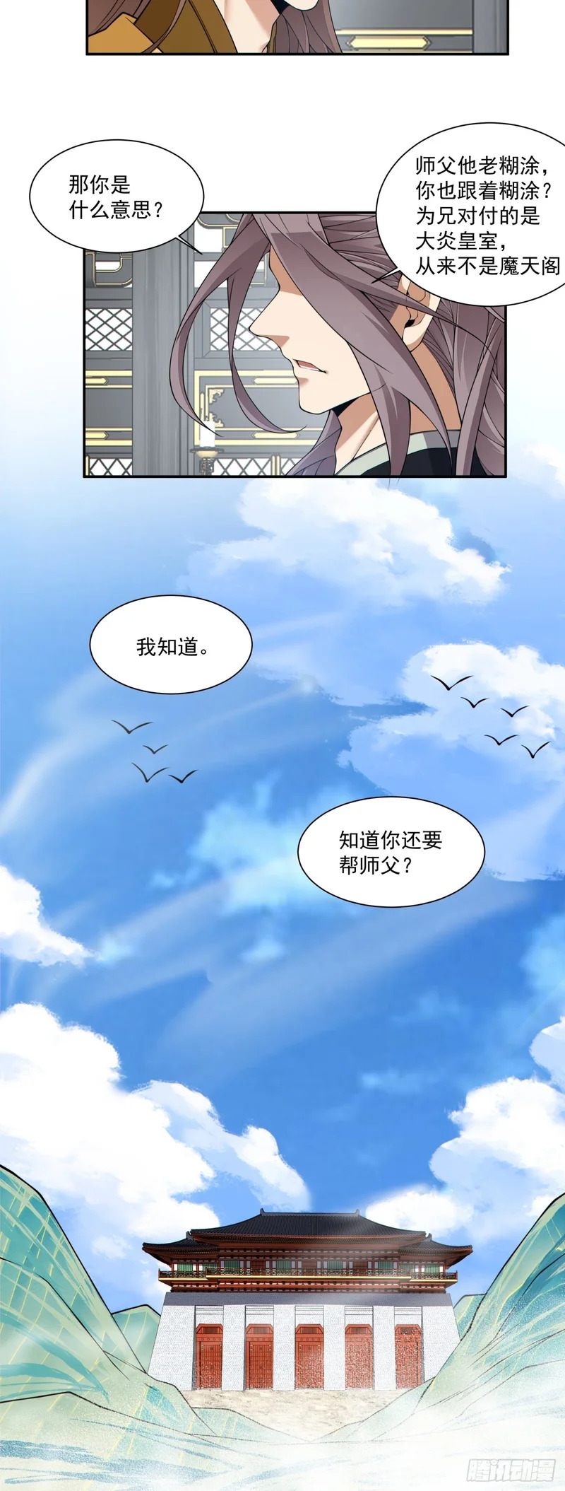 第四百六十七回 第9页