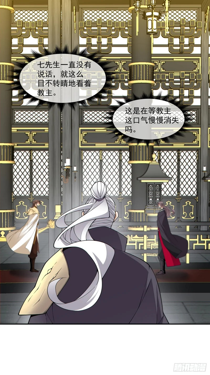 第四百六十七回 第10页