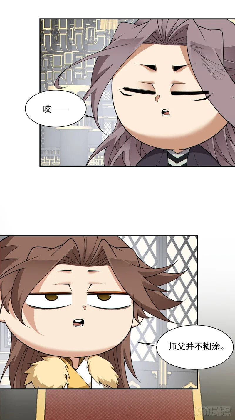 第四百六十七回 第11页