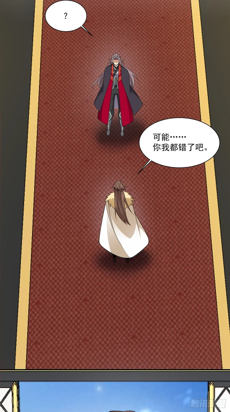 第四百六十七回 第12页