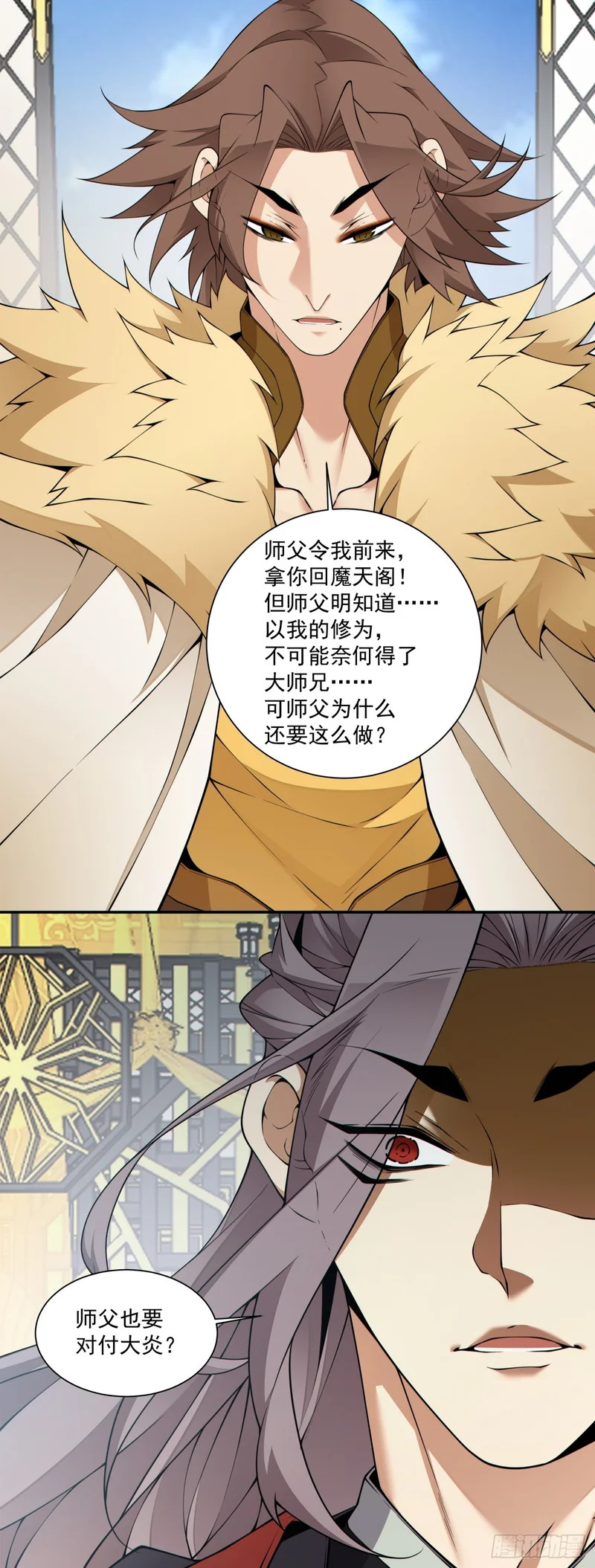 第四百六十七回 第13页