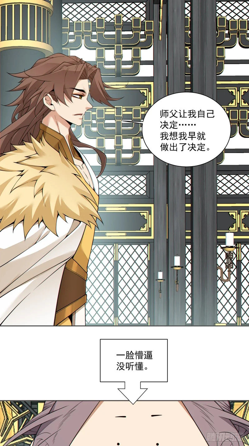 第四百六十七回 第14页
