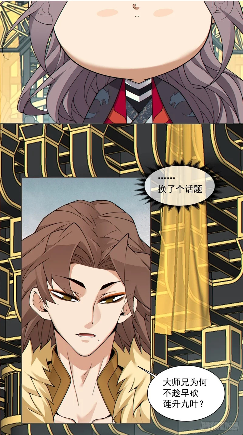 第四百六十七回 第15页