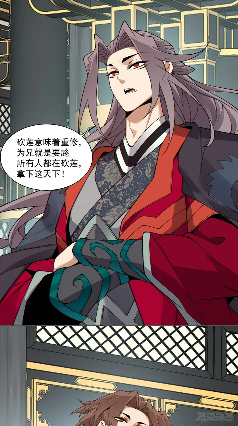 第四百六十七回 第16页