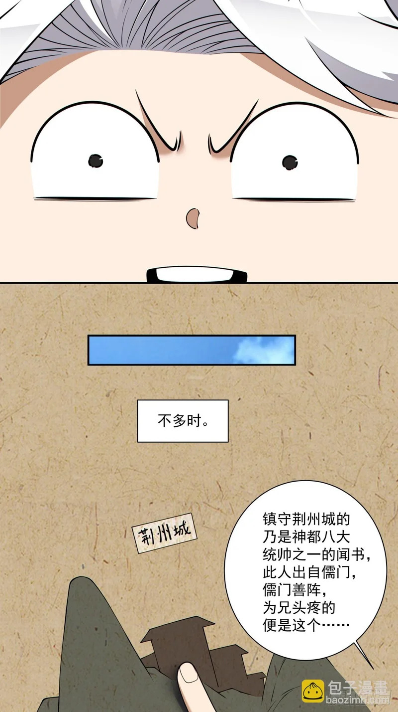 第四百六十七回 第19页