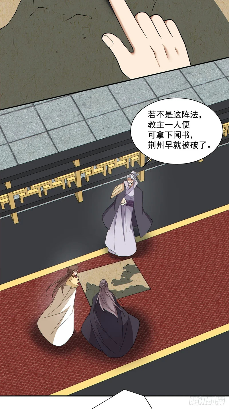 第四百六十七回 第20页