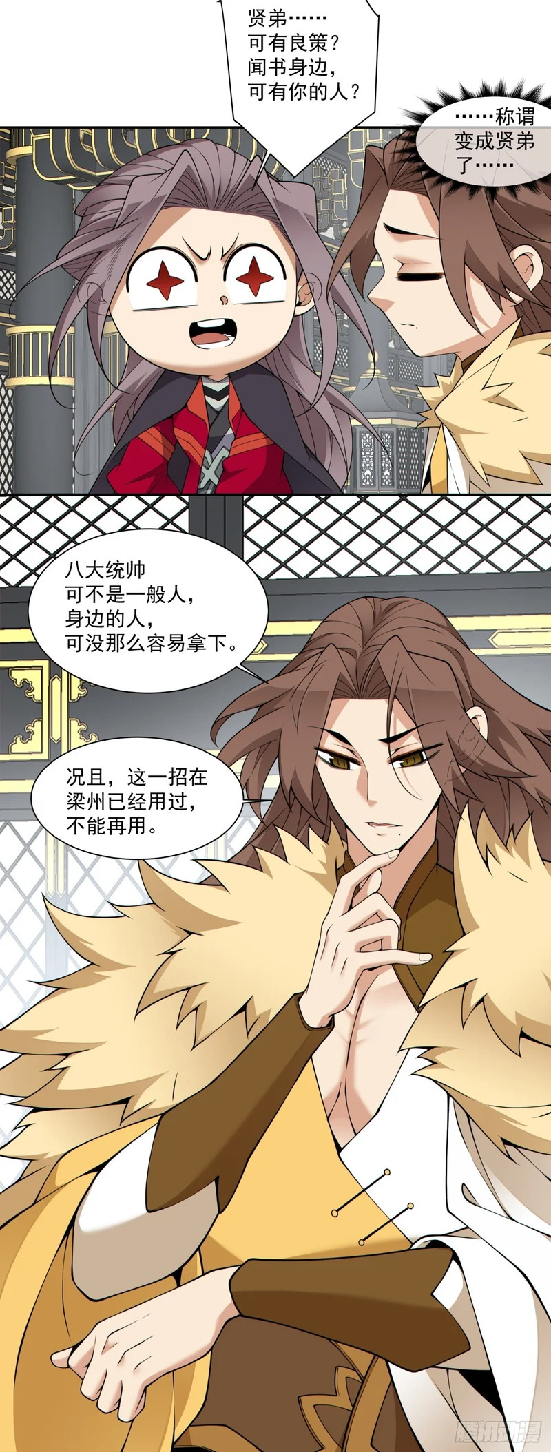 第四百六十七回 第21页
