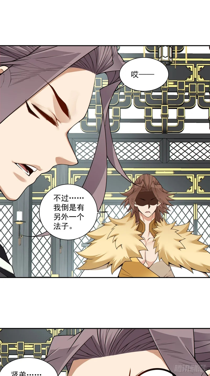 第四百六十七回 第22页