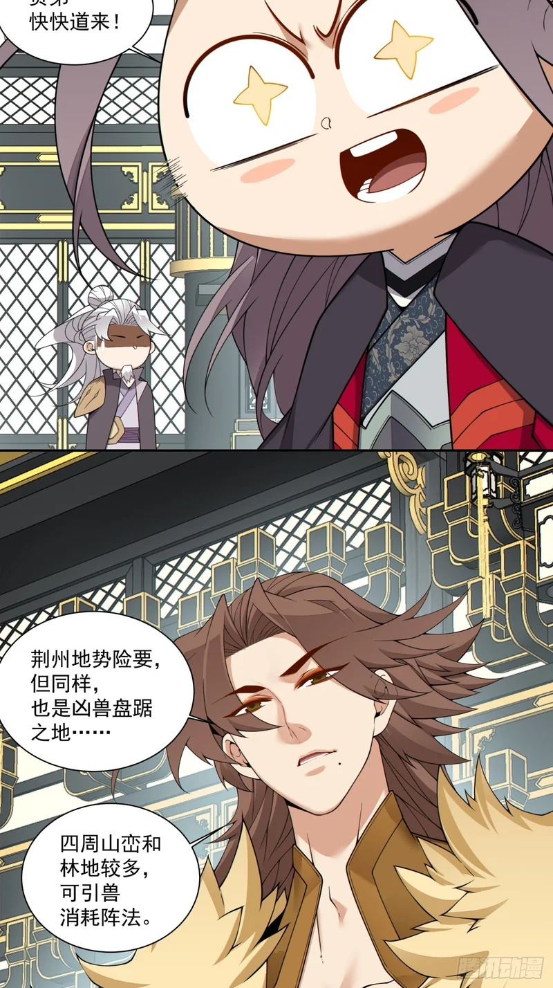 第四百六十七回 第23页