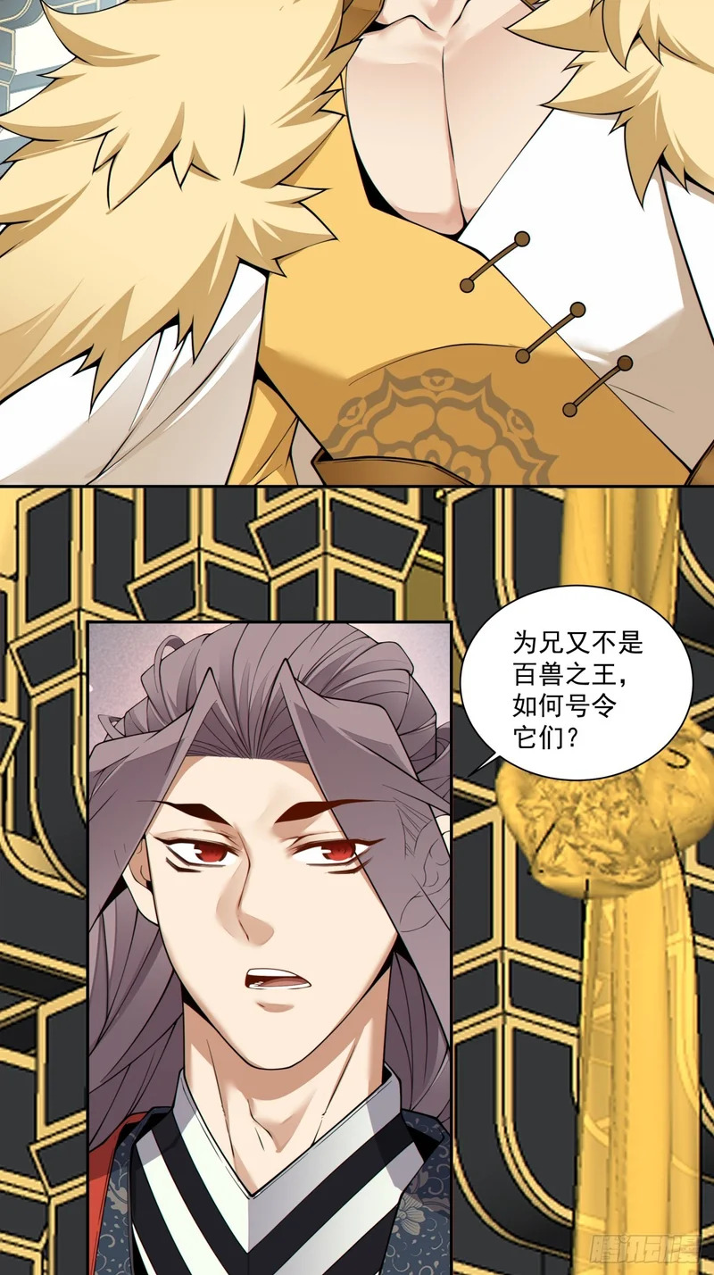 第四百六十七回 第24页
