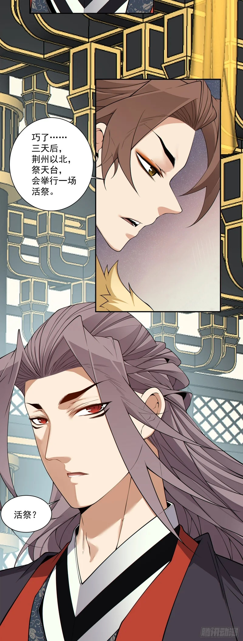 第四百六十七回 第25页