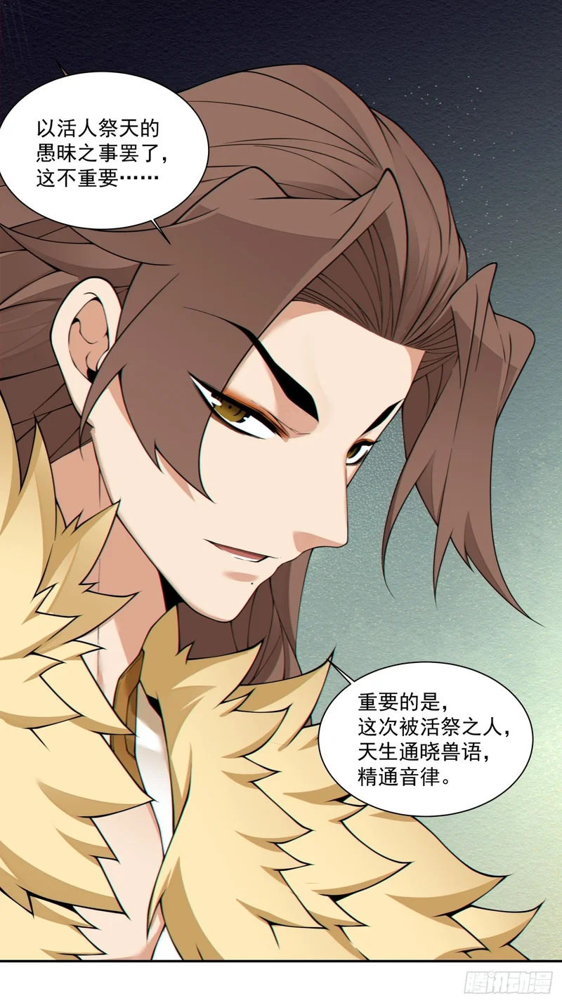 第四百六十七回 第26页