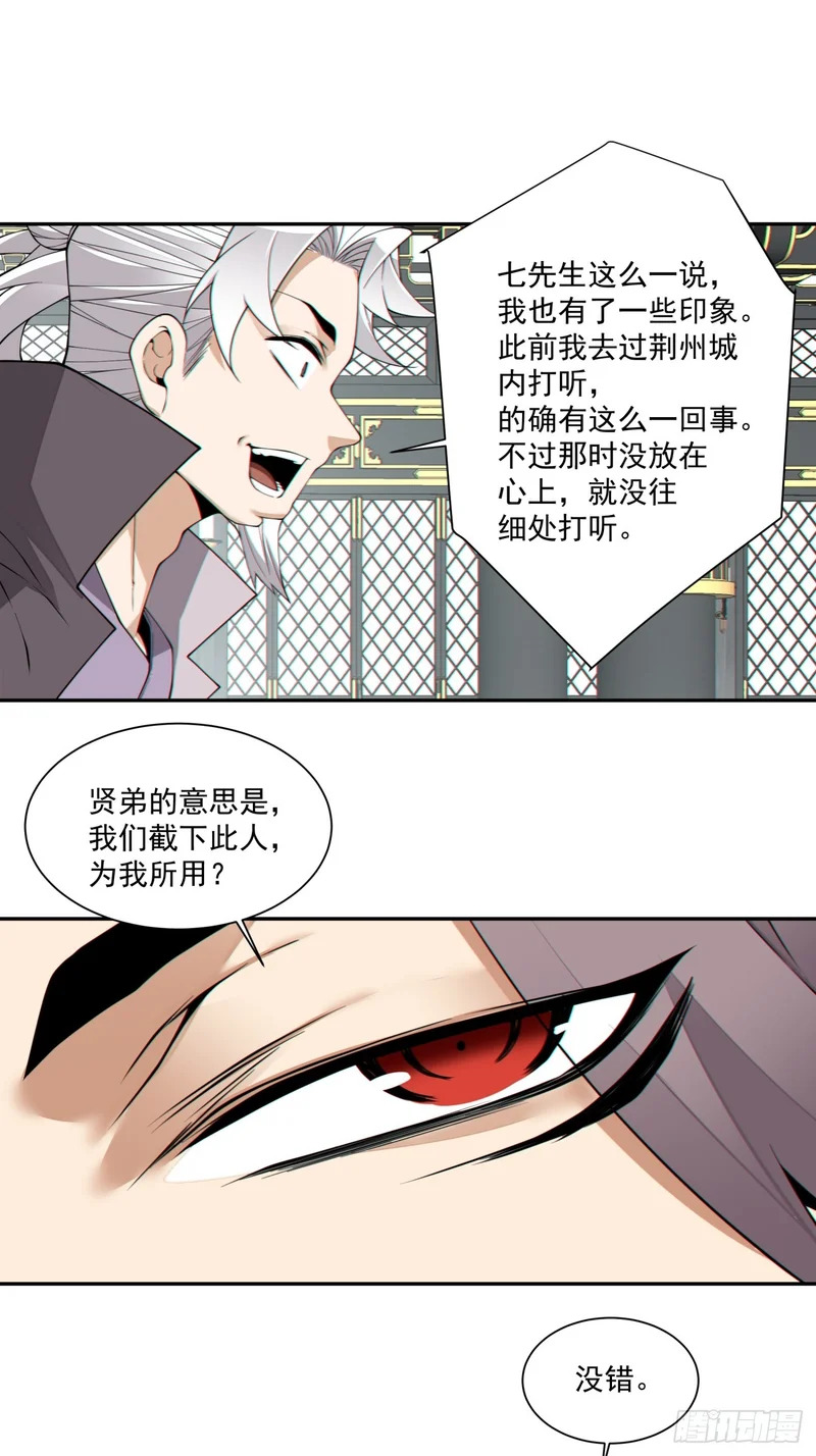 第四百六十七回 第27页