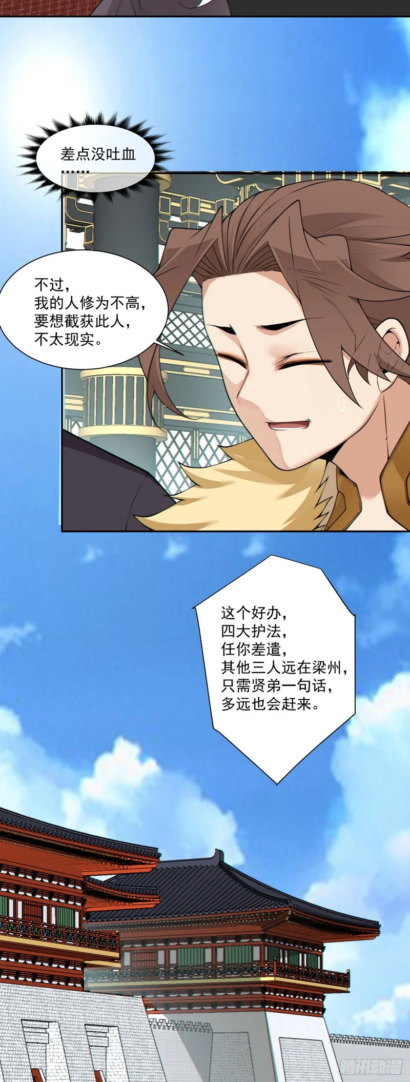 第四百六十七回 第29页