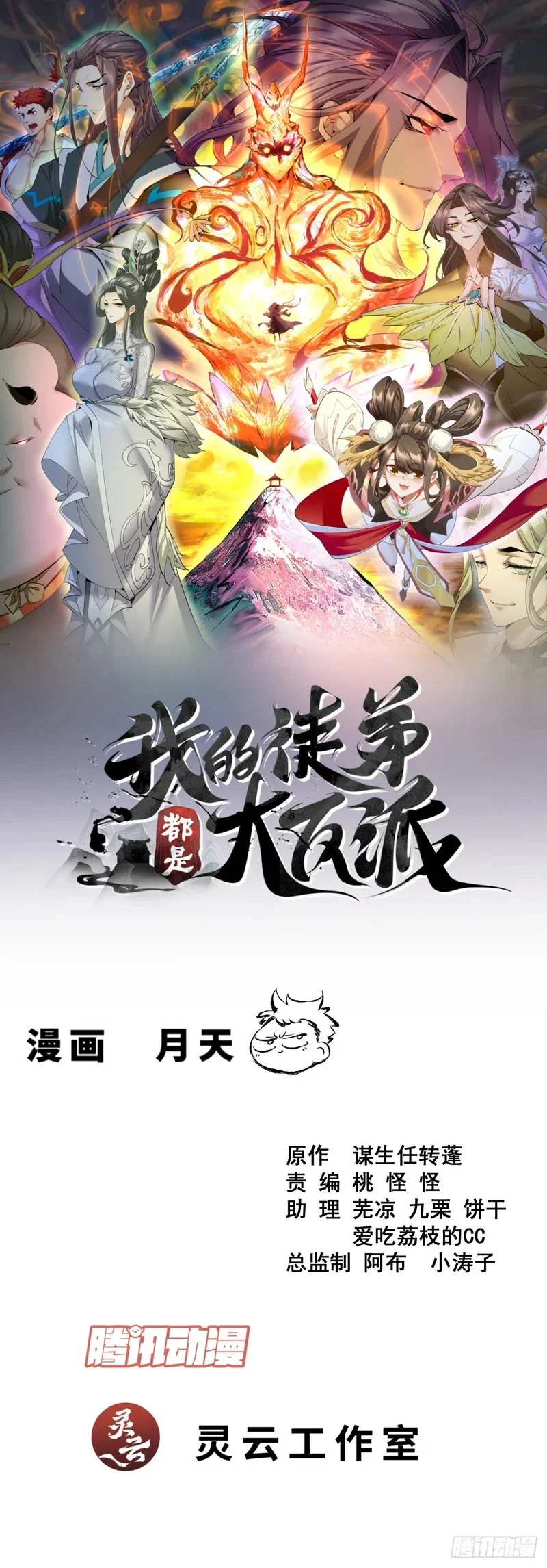 第四百六十八回 第1页