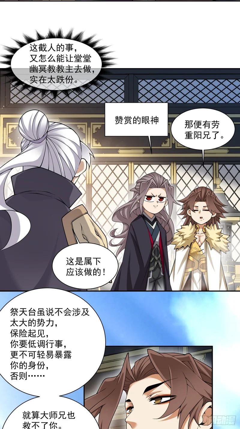 第四百六十八回 第3页