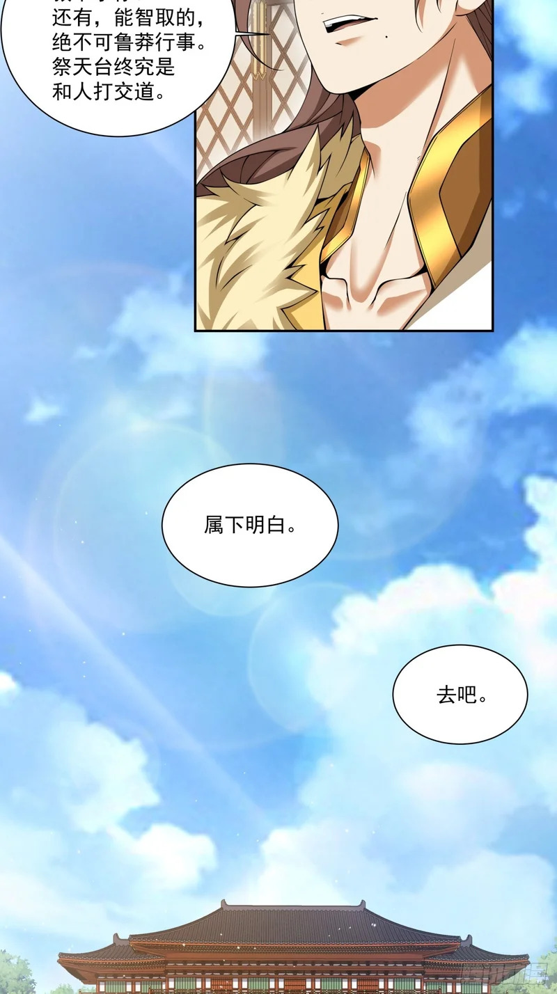第四百六十八回 第4页