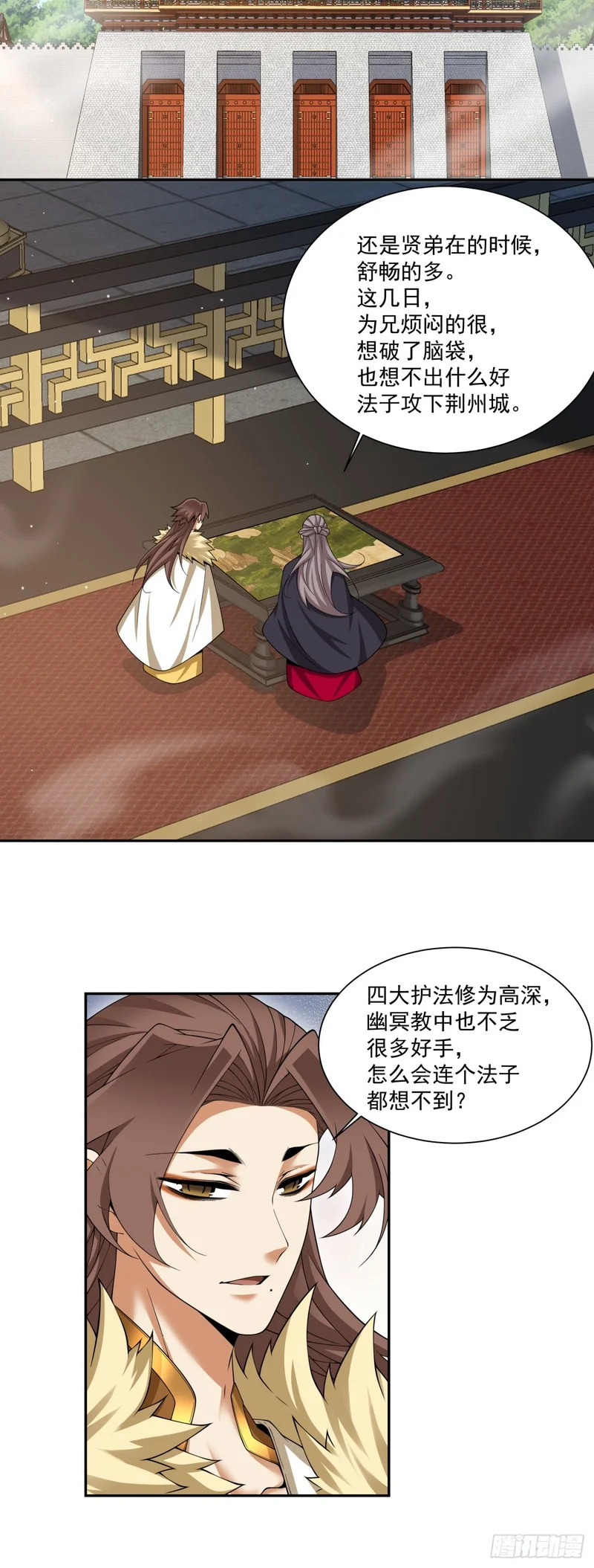 第四百六十八回 第5页