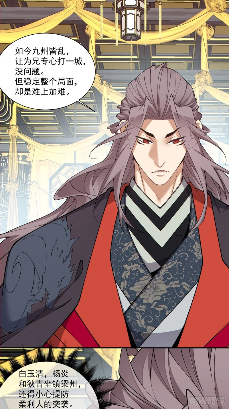 第四百六十八回 第6页