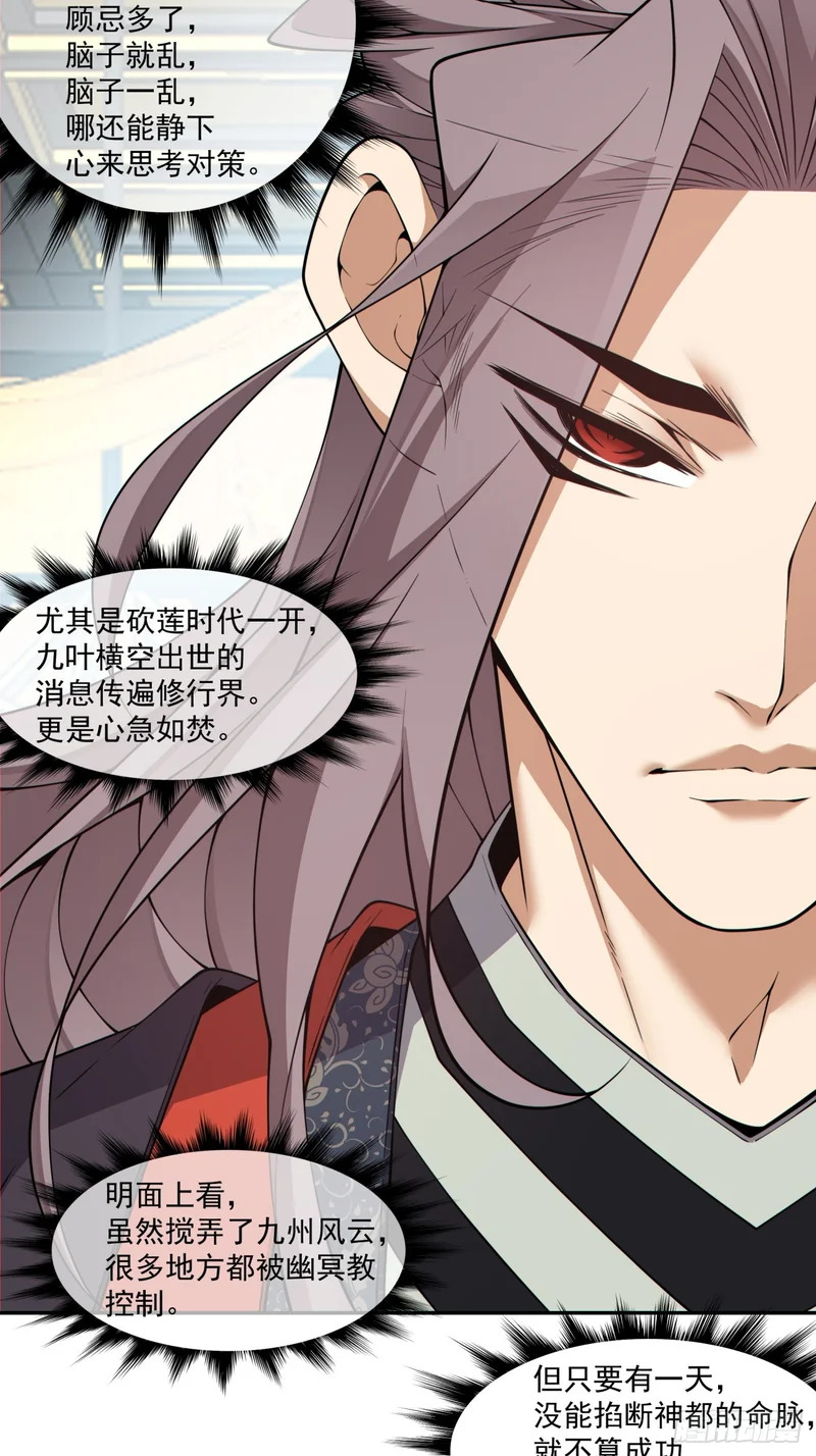 第四百六十八回 第7页