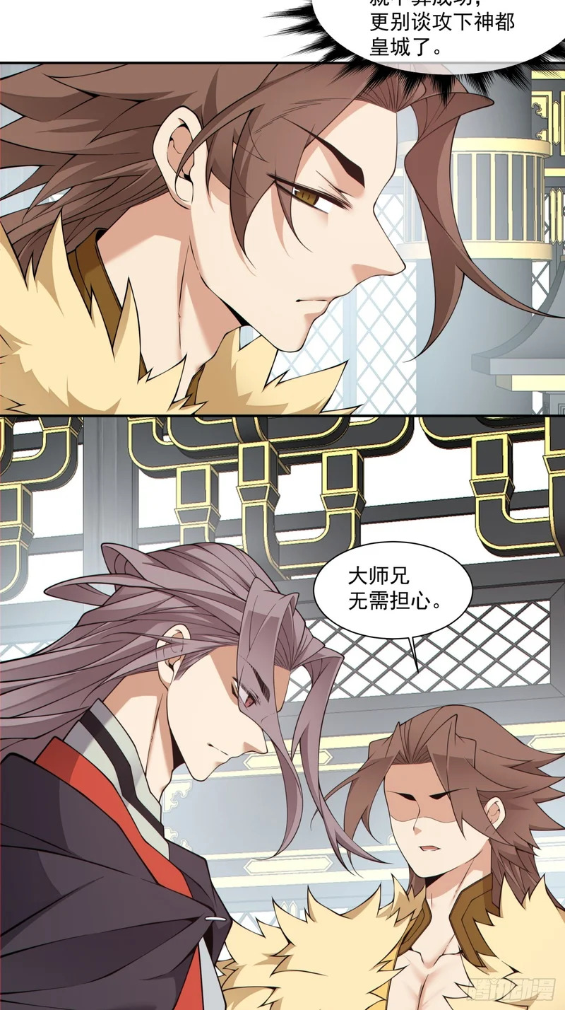 第四百六十八回 第8页