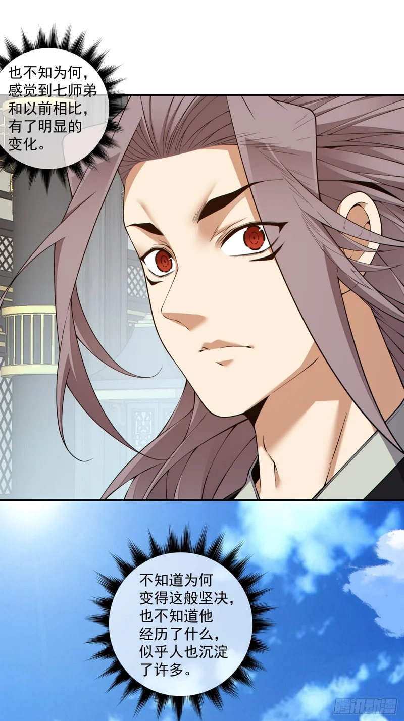 第四百六十八回 第10页