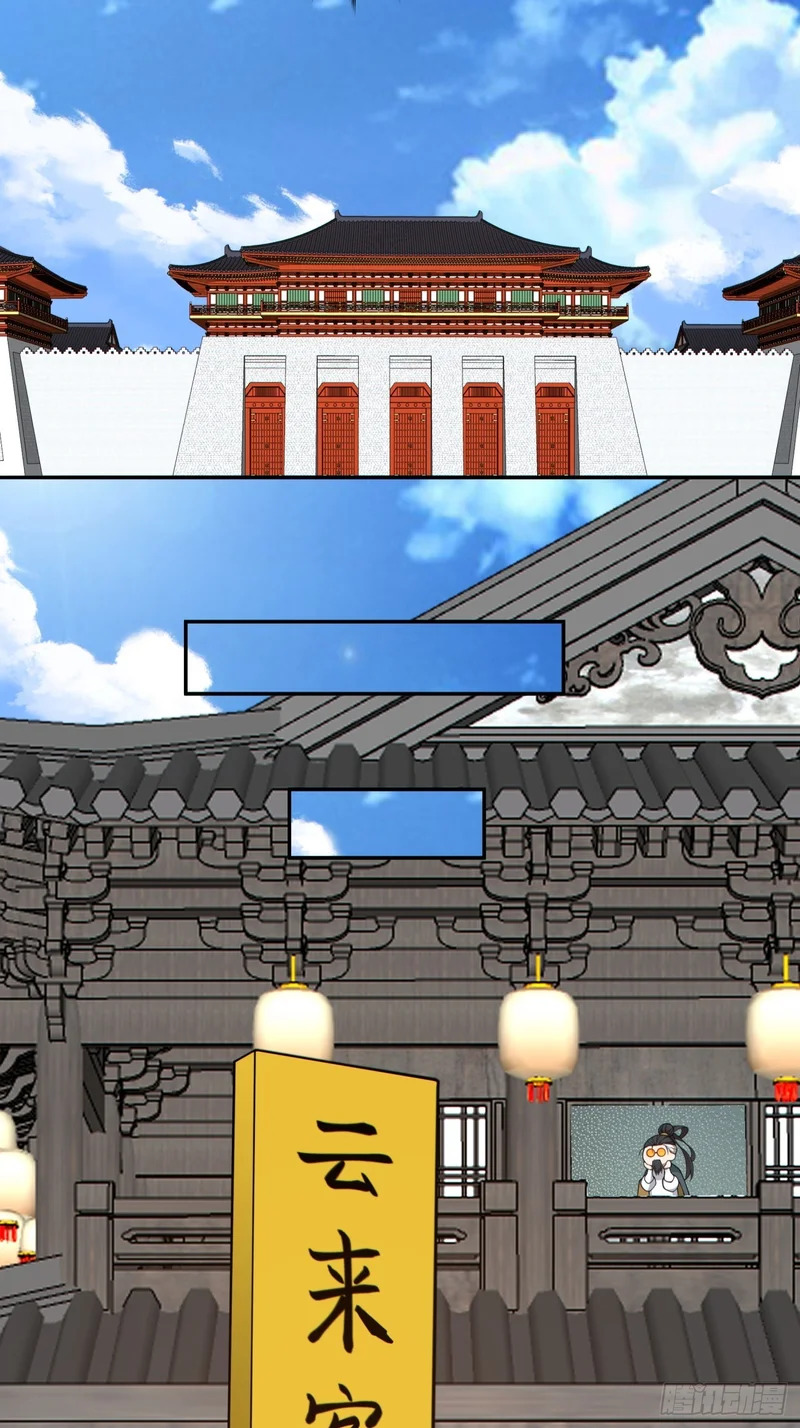 第四百六十八回 第11页