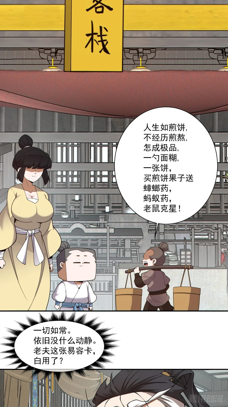 第四百六十八回 第12页