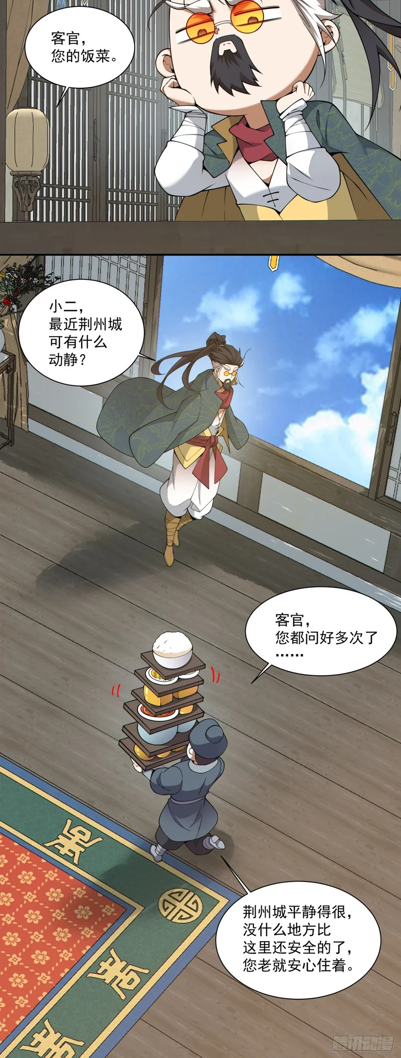 第四百六十八回 第13页