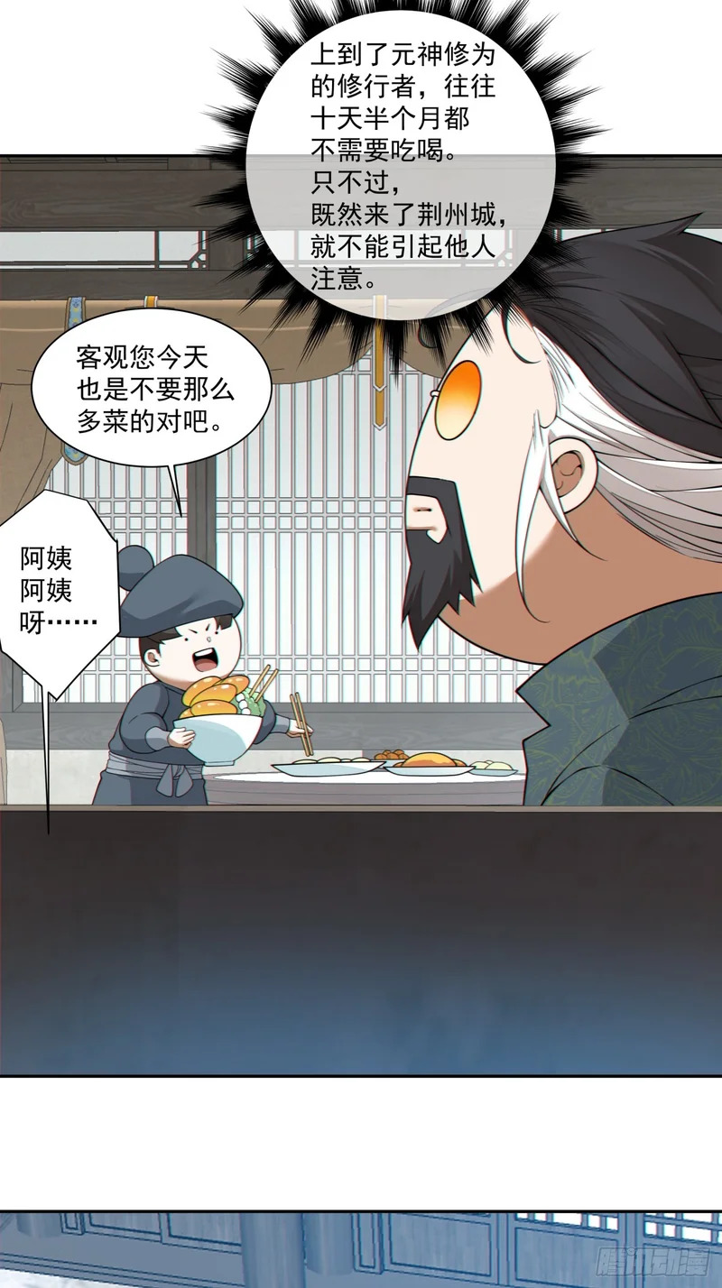 第四百六十八回 第14页