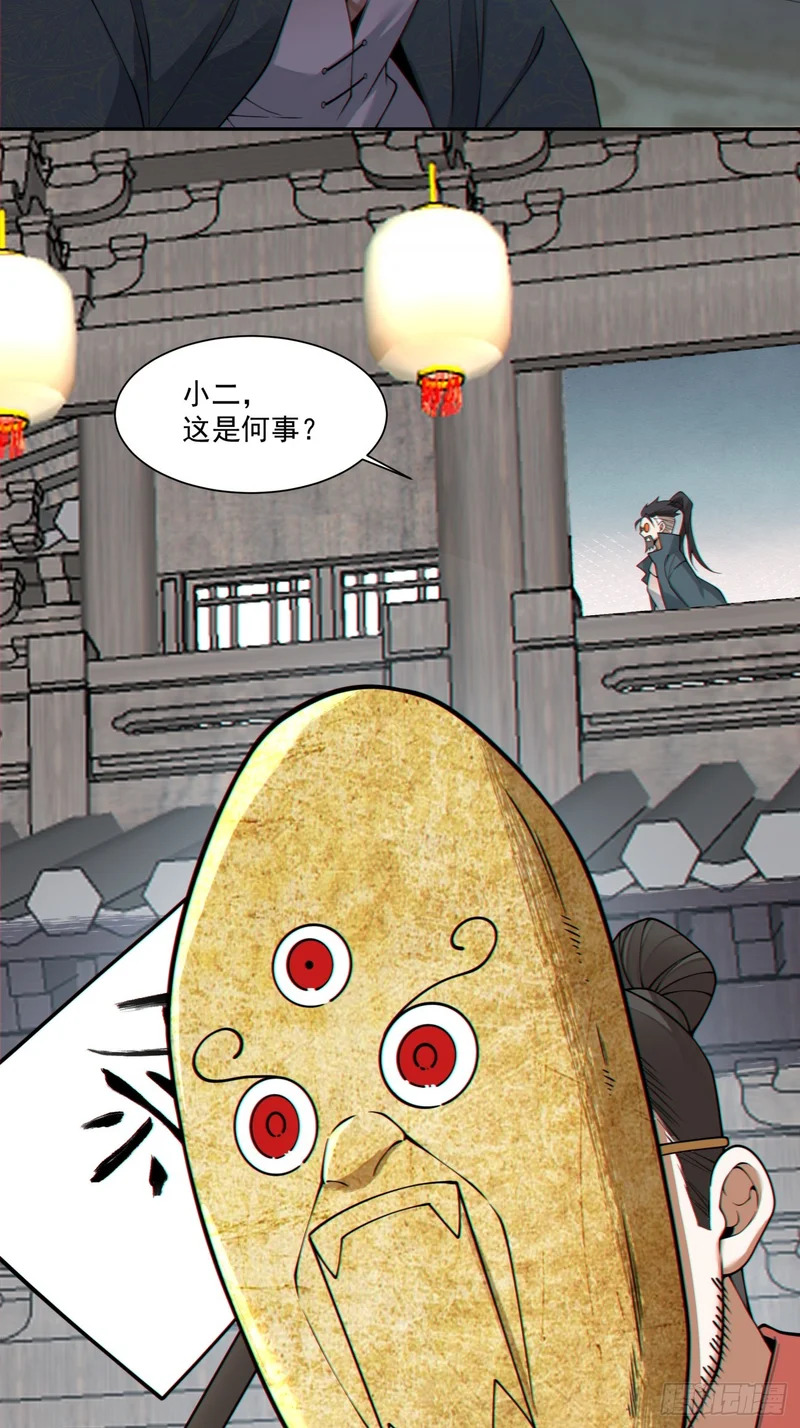 第四百六十八回 第16页