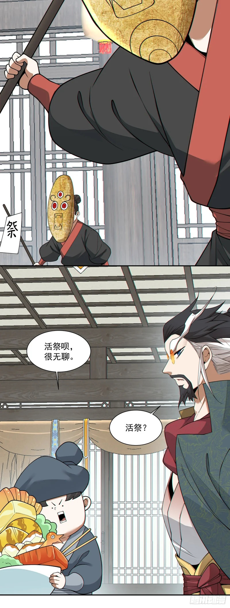第四百六十八回 第17页