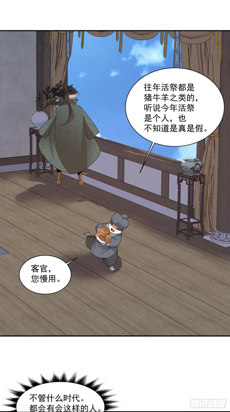 第四百六十八回 第18页