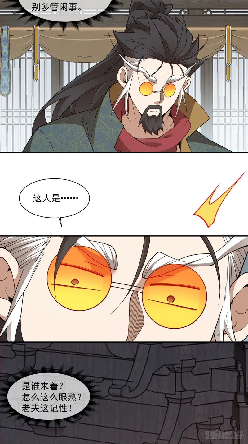 第四百六十八回 第19页
