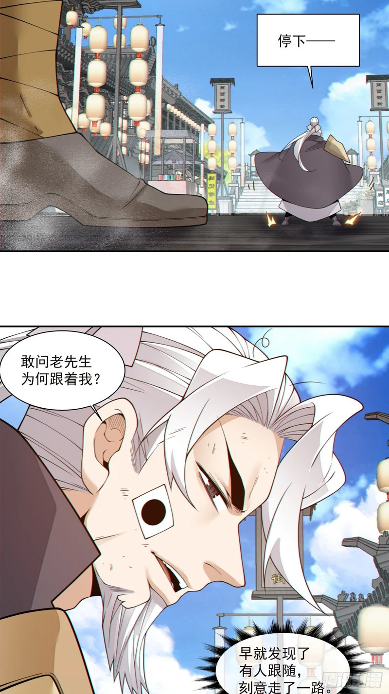 第四百六十八回 第24页