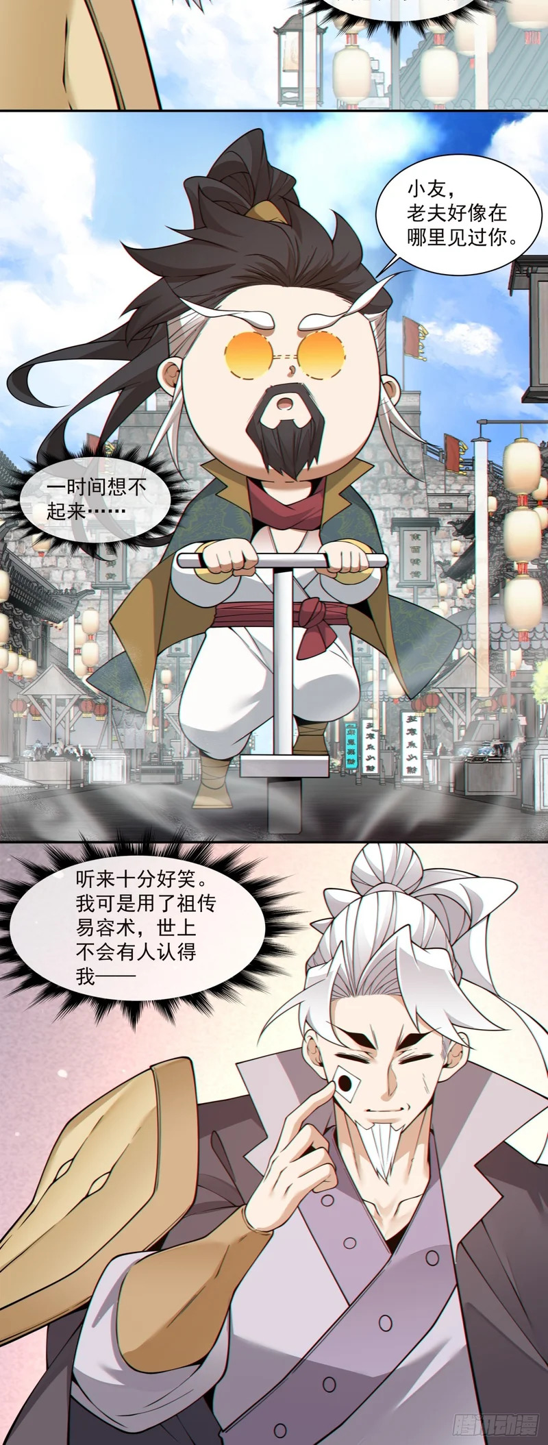 第四百六十八回 第25页
