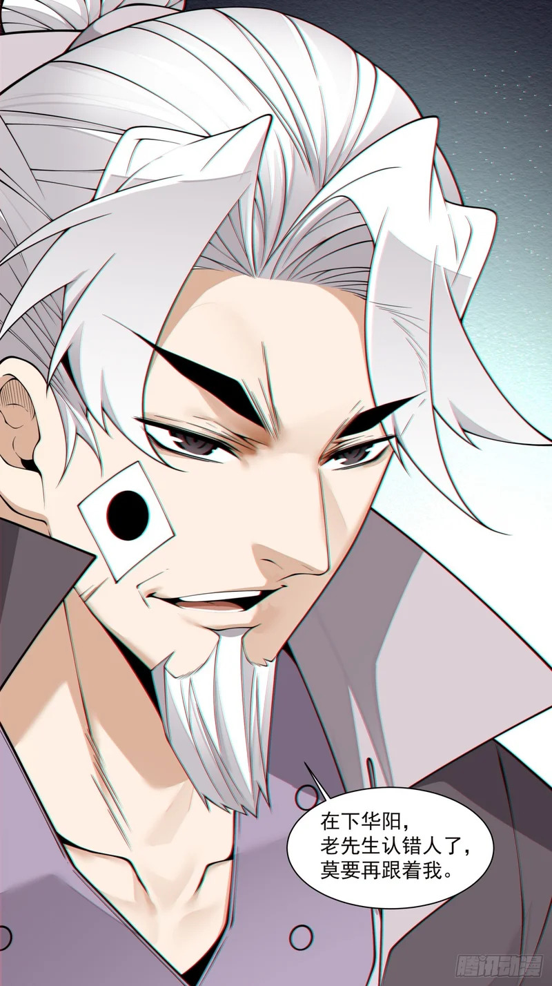 第四百六十八回 第26页