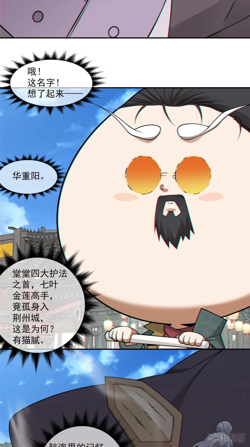 第四百六十八回 第27页