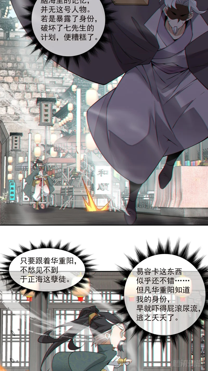 第四百六十八回 第28页