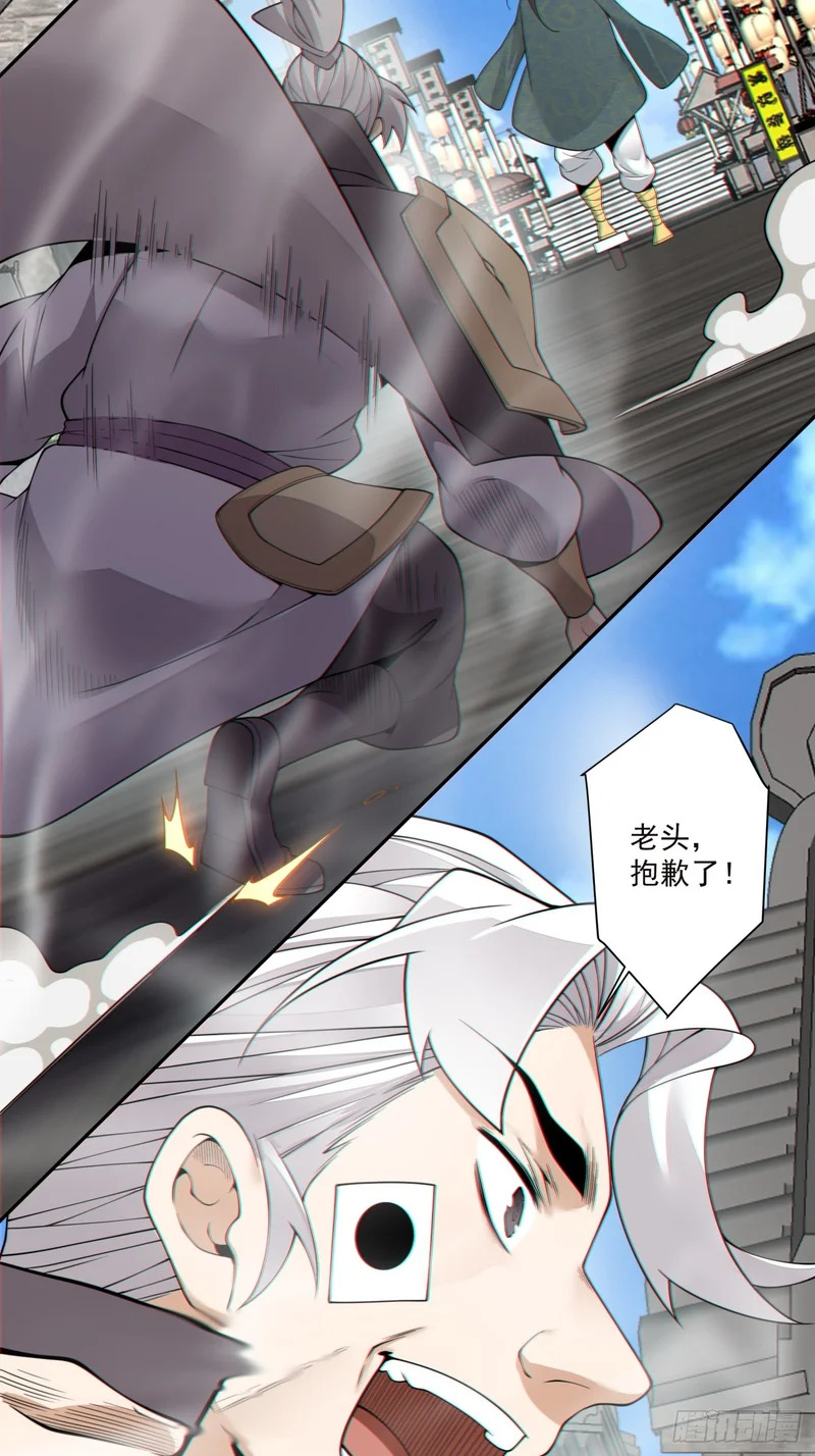 第四百六十八回 第32页